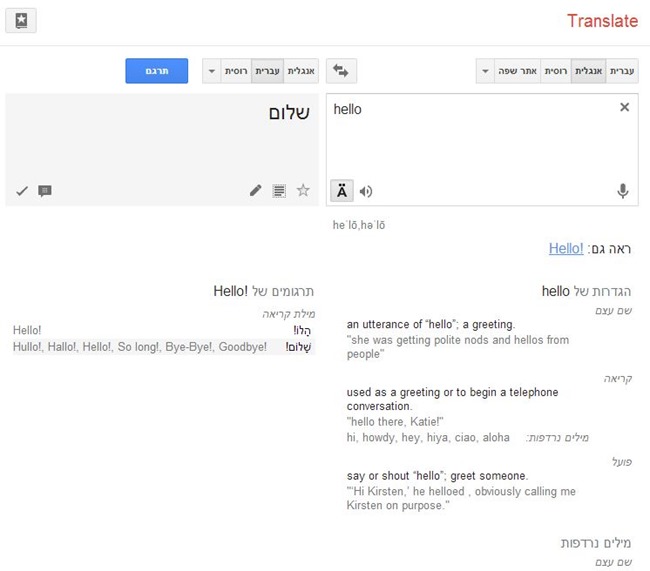 Google-Translate-Web