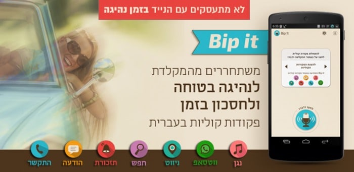 bipit-android