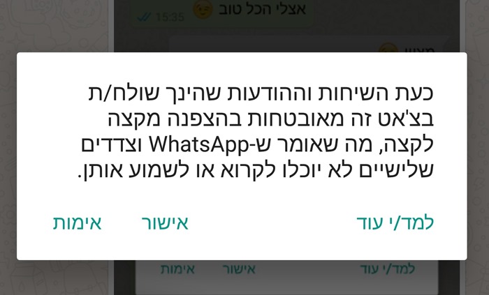WhatsApp-encryption1