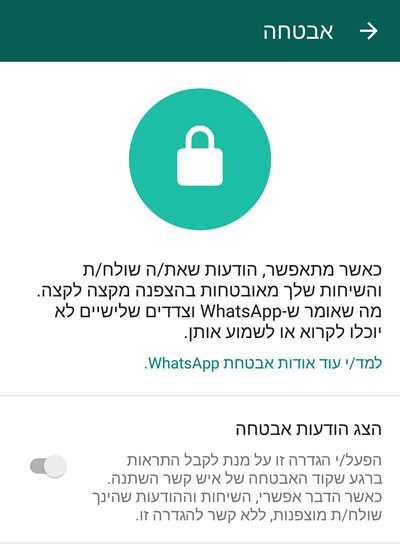 WhatsApp-encryption2