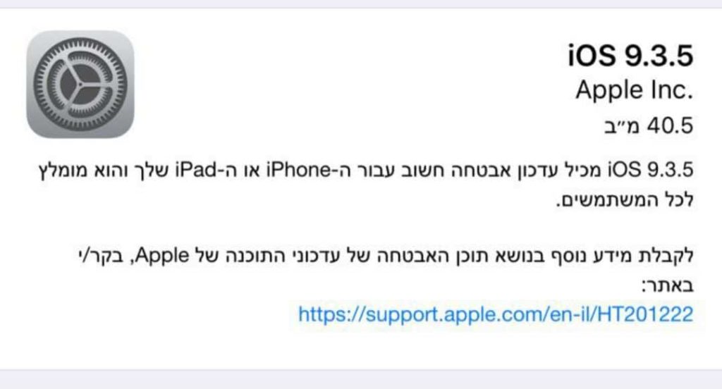 iOS 9.3.5